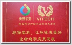 EPOM地球保護材料生物可分解降解無毒環保塑膠材料原料-明鈦實業有限公司EPOM生物分解生物降解環保塑膠材料低碳環保塑膠無毒塑膠塑化劑雙酚A明鈦塑膠